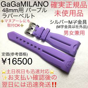  regular unused goods free shipping GaGa Milano 48mm for purple rubber belt chronograph mana-re. installation OK tool attaching easy exchange 