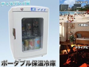 冷温庫 2電源 ポータブル冷温庫 AC DC 最大容量25L 車内用コード付 温冷庫 冷蔵庫 車載 保冷 保温 持ち運び ###保温冷庫XHC-25白###