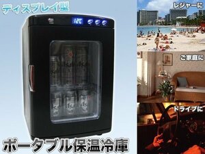 冷温庫 2電源 ポータブル冷温庫 AC DC 最大容量25L 車内用コード付 温冷庫 冷蔵庫 車載 保冷 保温 持ち運び ###保温冷庫XHC-25黒###