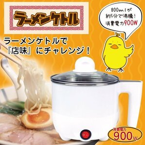 ケトル鍋 電気ケトル 電気鍋 ラーメン鍋 900W 保温 おしゃれ 料理 保温機能付 マルチ クッキングケトル ポット ###ケトルAPL-8810###の画像1