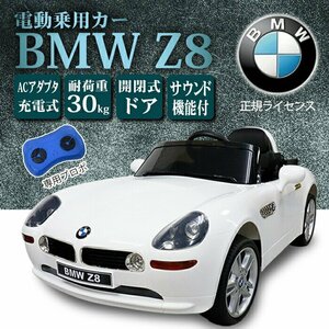 電動乗用カー BMW 正規ライセンス 乗用ラジコン 充電式 プロポ操作 子供用 乗用玩具 乗り物 ###乗用カーJE1288###