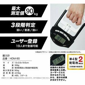 デジタル握力計 デジタル ハンド グリップ メーター 握力計 測定 LCD 高齢者 リハビリ 健康診断 トレーニング ###握力計HDM-90###の画像3