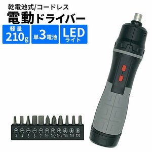 電動ドライバー 電池式 コードレス ドライバー コンパクト 11種類 ビット LEDライト###電動ドライバKCS12D###