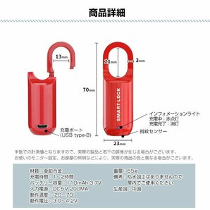 指紋認証 南京錠 スマートロック タッチロック 電子錠 指紋ロック キーレス###指紋認証ロックM01-BK###の画像7