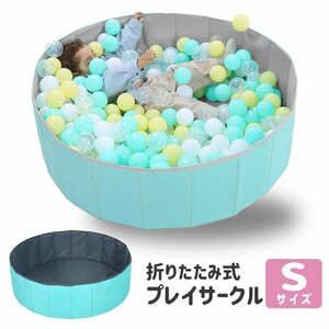  ball pool folding playpen Play Circle compact S size diameter 80cm ### pool 80-QC-BL*###