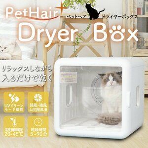 ペットドライヤー ペット 乾燥 乾燥ルーム ドライヤー ペット用ドライヤー 犬猫兼用 小型犬###ペットドライHG-400###