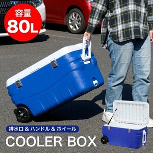  cooler-box 80L большой большая вместимость с роликами . сумка-холодильник кондиционер корзина ### box FL-C080###