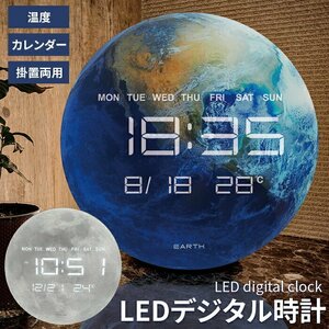 デジタル 置き掛け両用時計 日付表示 温度表示 曜日 置き時計 地球 月###時計76901地球###