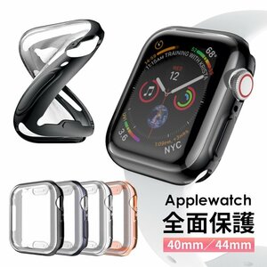 AppleWatch アップルウォッチ カバー ケース 全面 保護 TPU Series4 5 6 SE 40mm 44mm メタリック ソフト ###カバーTPU-40MM黒###