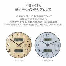 電波時計 掛け時計 35cm 壁掛け時計 温度 湿度 日付 曜日 デジタル表示 クロック###電波時計FX-7134###_画像4