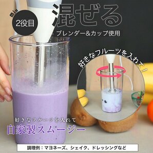 ハンドブレンダー ミキサー Lunon ルノン マルチスティックブレンダー 離乳食 氷も砕ける みじん切り###ブレンダー211桃###の画像4