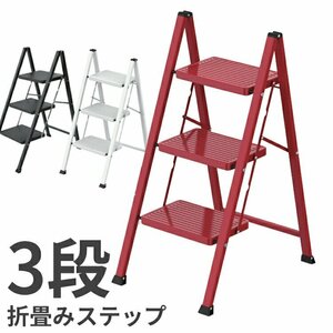  folding step withstand load 150kg 3 step step step‐ladder stepladder steel ### ladder WK2004 red ###