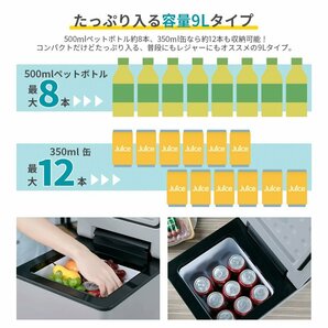 冷蔵庫 冷凍庫 9L 車載 家庭用 冷蔵冷凍庫 保冷庫 冷凍ストッカー コンセント シガー 電源 AC/DC###ポータブル冷蔵庫C9###の画像3