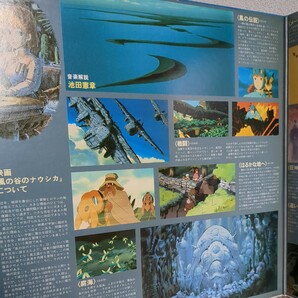 風の谷のナウシカ 風の伝説 シンフォニー編 帯付 LP レコード 久石譲 宮崎駿の画像4