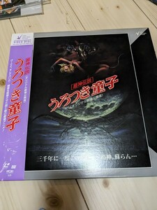 レーザーディスク 帯付　真・超神伝説　うろつき童子　オリジナル劇場公開版　LD