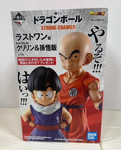 一番くじ ドラゴンボール　STRONG CHAINS ラストワン賞 クリリン & 孫悟飯　フィギュア