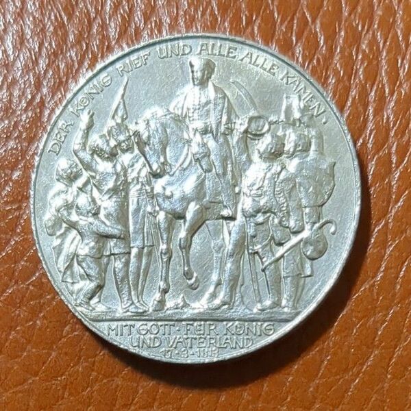 （1913年）ドイツ　プロシア　3マルク記念銀貨