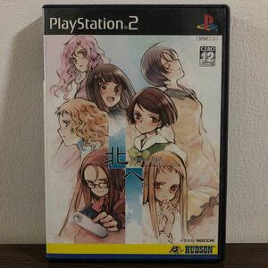 【PS2】 北へ。 ～Diamond Dust＋Kiss is Beginning～