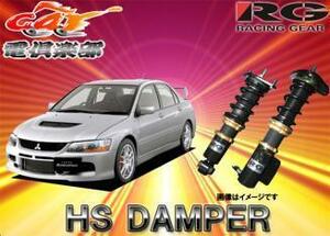 【受注生産・送料無料(一部地域除く)】RG HS DAMPER ランEVO(VII,VIII,IX)CT9A系用車高調 HS-MI01S