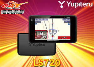 【取寄商品】YupiteruユピテルLS720セパレートタイプGPS＆レーザー＆レーダー探知機SUPER CAT