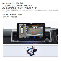 【取寄商品】XF11NX2-HI-200-PM+RSH10XS-L-Bハイエース200系(標準ルーフ)用パノラミックビュー対応フローティングビッグX+リアビジョンSET_画像2