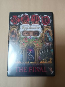 RED SPIDER／緊急事態 -THE FINAL- [Blu-ray]