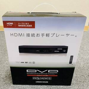 【MSO-4933IR】GREEN HOUSE グリーンハウス GH-DVP1J-BK DVDプレイヤー HDMI対応 ブラック 付属品あり 映像機器 美品 