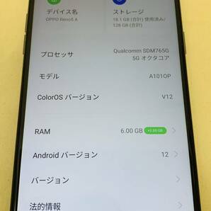 【MSO-5182IR】OPPO Reno5A A10OP 128GB ブラック IMEI:861372051067453 判定〇 箱あり 中古品 付属品なし スマホ androidの画像8
