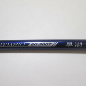 [ap1 HN8434] SHIMANO シマノ 早潮 20-300T 船竿 釣り竿 釣竿 釣具 名入りの画像4