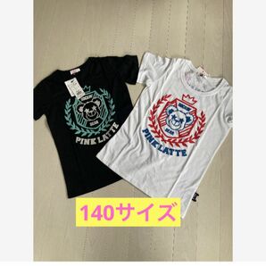 ピンクラテ　140サイズ　Tシャツ2枚セット　新品未使用 半袖Tシャツ Tシャツ ブラック　ホワイト