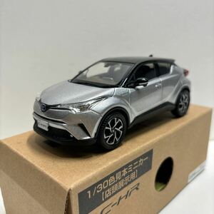 【送料無料】　1/30色見本ミニカー 【店頭展示用】C-HR ブラック× メタルストリームメタリック