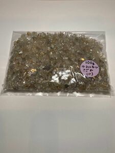 No.125 天然石 ルチルクォーツ さざれ石 100g (小粒)