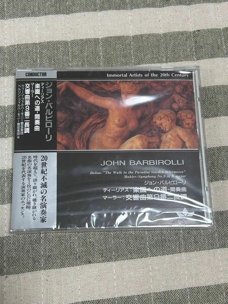 未開封！ジョン・バルビローリ　CD