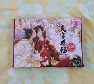 【新品・未使用】天官賜福 花憐誕生日セット 外箱のみ 謝憐 花城 魔道祖師 人渣反派自救系統 墨香銅臭