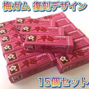 LOTTE Lotte plum chewing gum chu- in chewing gum reissue design 15 piece set ... bite cheap sweets dagashi sweets candy man go plum coffee blue beli