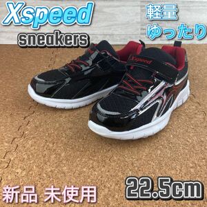  キッズ スニーカー 22.5cm 軽量 男の子 ボーイズ 黒 くろブラック 