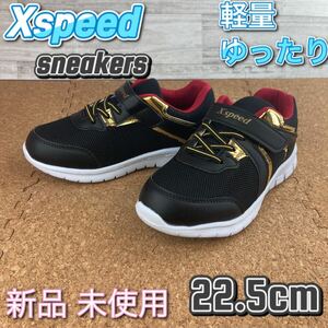  キッズ スニーカー 22.5cm 軽量 ゆったり 男の子 ボーイズ ブラック 黒