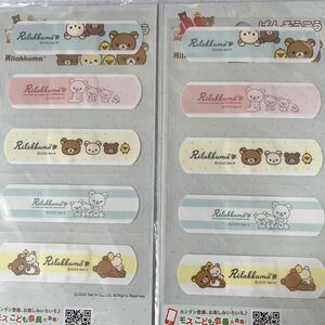 非売品！リラックマ 絆創膏 ばんそうこう