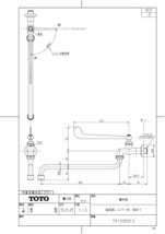 TOTO 横水栓（自在形、レバー式、泡まつ） TK133EQ13C 　　-8_画像4