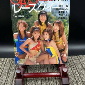 ８１ ギャルズパラダイス レースクイーン 写真集 GALS PARADISE/田中彩 田村あかね 中野裕美 牛川とこ 近藤和美の画像1