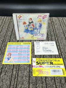 Ｙ１　ときめきメモリアル PCエンジン PCE SUPER CD-ROM2