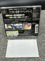 Ｓ１　PS1 SIMPLE1500シリーズ Vol.81 THE 恋愛アドベンチャー おかえりっ! プレステ1 ゲームソフト_画像3