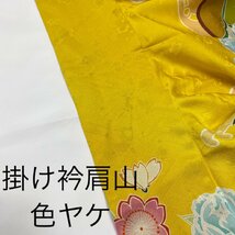 着物月花　金駒刺繍　可憐な花　振袖　正絹　金糸　ガード加工　ki1196_画像10