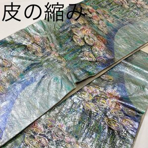 着物月花 金唐革 クロードモネ 睡蓮 袋帯 六通柄 ob1455の画像10