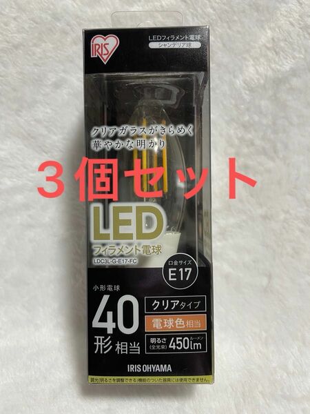 新品 アイリスオーヤマ LED電球 電球色 フィラメント電球