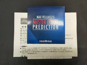 [M30]MASTER COLOR PREDICTION master * color *pliti comb .nMax Vellucci DVD Magic jugglery 