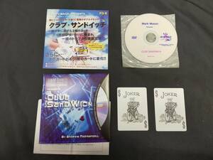 【M49】クラブ・サンドイッチ　CLUB SAND WICH　アンドリュー・ノーマンセル　Andrew Normansell　カード　DVD　ギミック　マジック　手品