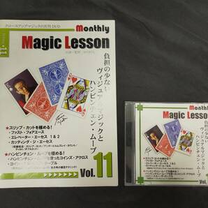 【M5】Monthly Magic Lesson 11 マンスリーマジックレッスン ゆうきとも トランプ カード クロースアップ DVD マジック 手品の画像1