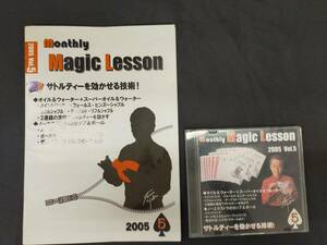 【M25】Monthly Magic Lesson　5　マンスリーマジックレッスン　ゆうきとも　トランプ　カード　クロースアップ　DVD　マジック　手品