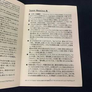 【S18】Silent Running サイレント・ランニング 日本語版 Ben Harris ベン・ハリス カード マニュアル本 マジック 手品の画像3